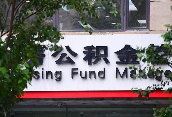 萍乡公积金可以找黄牛取出来吗（公积金 黄牛）